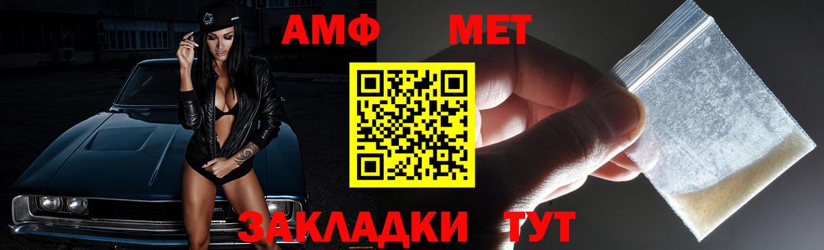 Амфетамин  Вход с VPN  Чебаркуль  darknet как зайти  Amphetamine Premium 