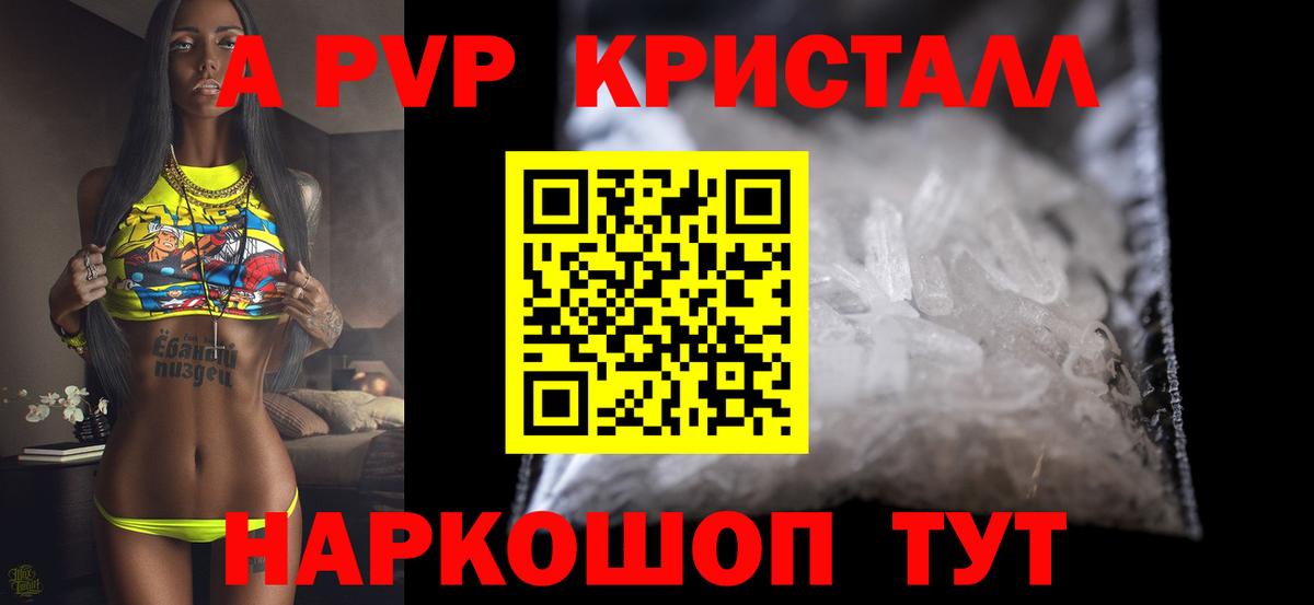 Alpha-PVP мука Чебаркуль