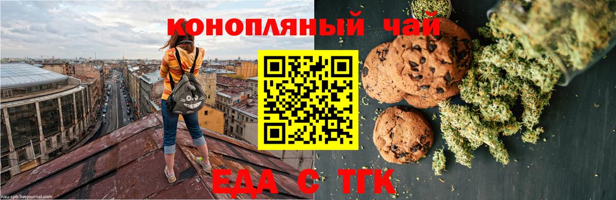 Canna-Cookies конопля  Вход с VPN  Чебаркуль 