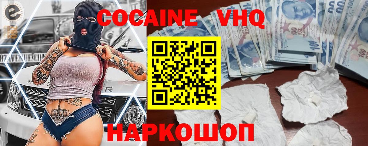 Кокаин 98% Чебаркуль