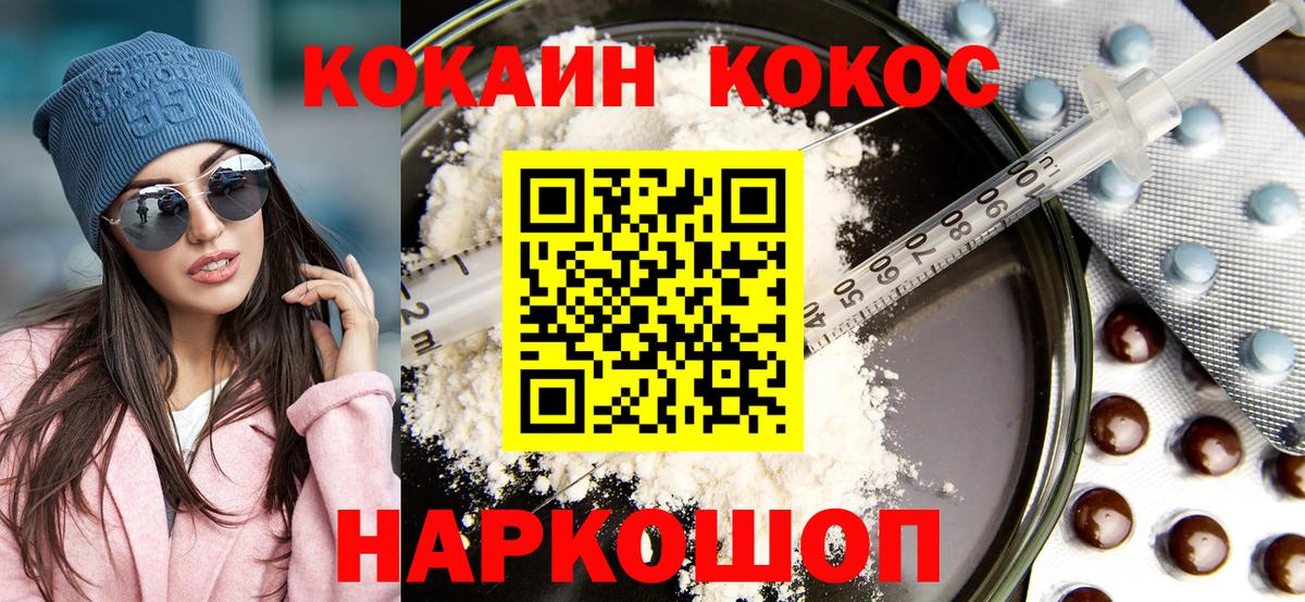 Cocaine Перу  Вход с VPN  наркошоп  COCAIN  COCAIN Эквадор  Чебаркуль 