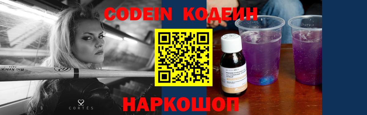 Чебаркуль  Кодеиновый сироп Lean напиток Lean (лин)  Вход с VPN  Codein напиток Lean (лин) 