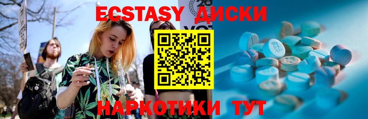 ЭКСТАЗИ MDMA  Экстази TESLA  Чебаркуль  Вход с VPN 
