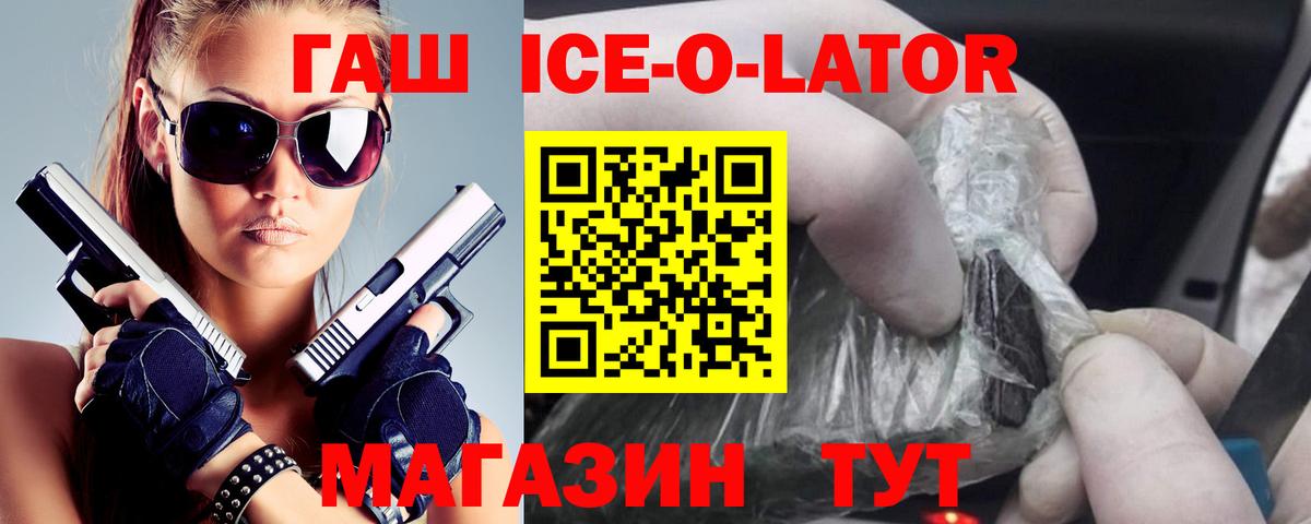 Гашиш Premium Чебаркуль