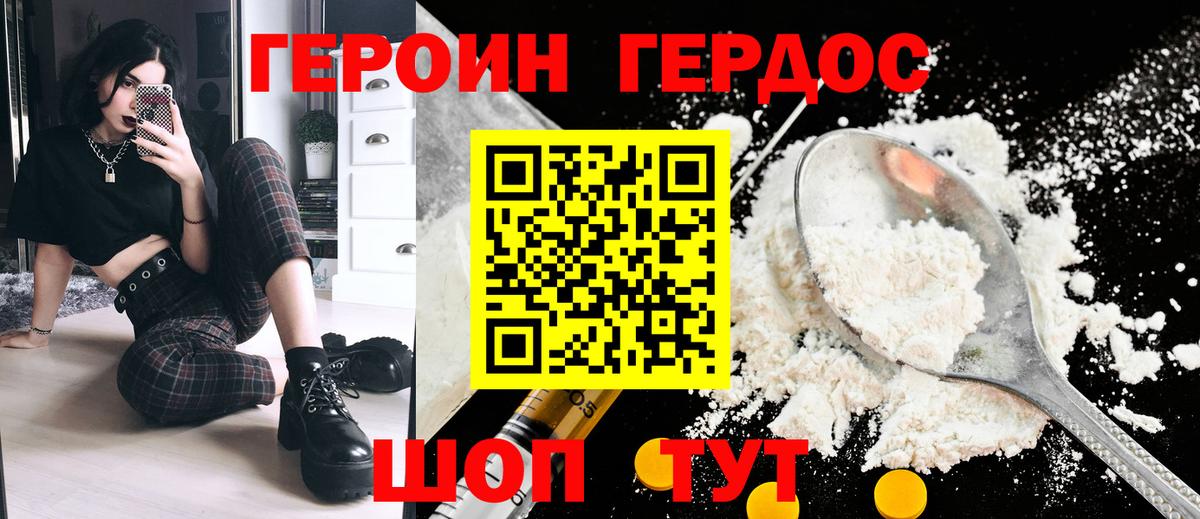 Героин афганец Чебаркуль