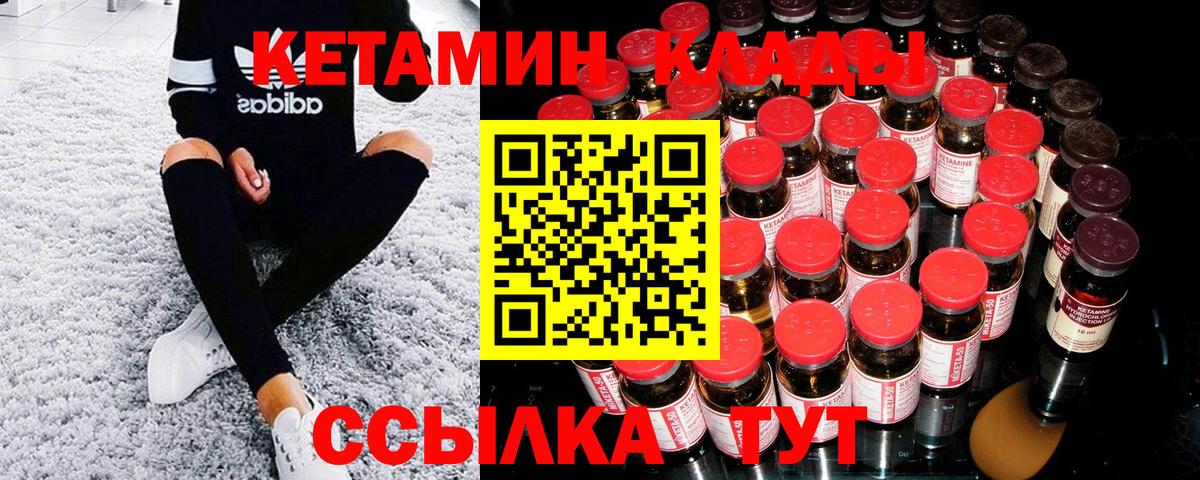 Кетамин ketamine  КЕТАМИН ketamine  Вход с VPN  Чебаркуль 