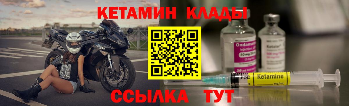 КЕТАМИН VHQ Чебаркуль
