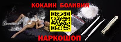 кокаин перу Шебекино