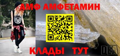 амфетамин Шелехов