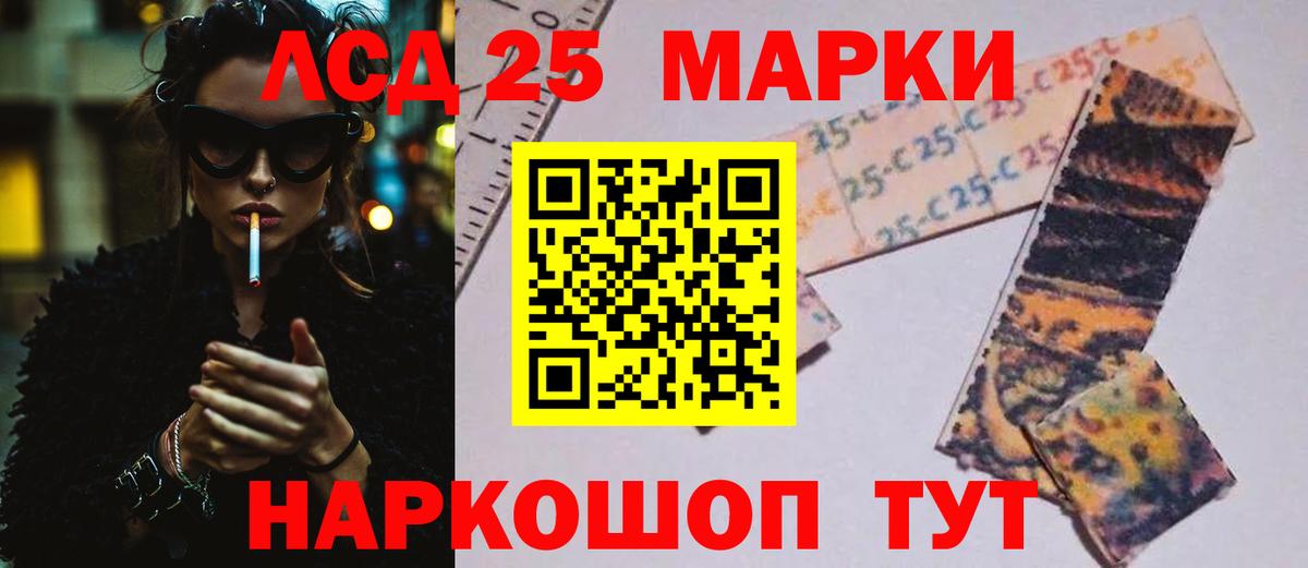 ЛСД экстази кислота  LSD-25 экстази кислота  Чебаркуль  Вход с VPN 