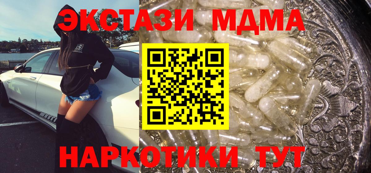 МДМА кристаллы Чебаркуль