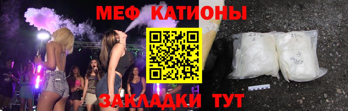 Меф мука  Меф  Чебаркуль  Вход с VPN  МЯУ-МЯУ 4 MMC 