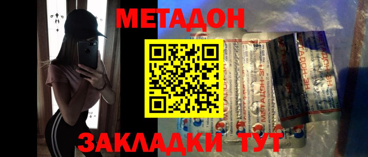 Чебаркуль  МЕТАДОН VHQ  МЕТАДОН VHQ  Вход с VPN 