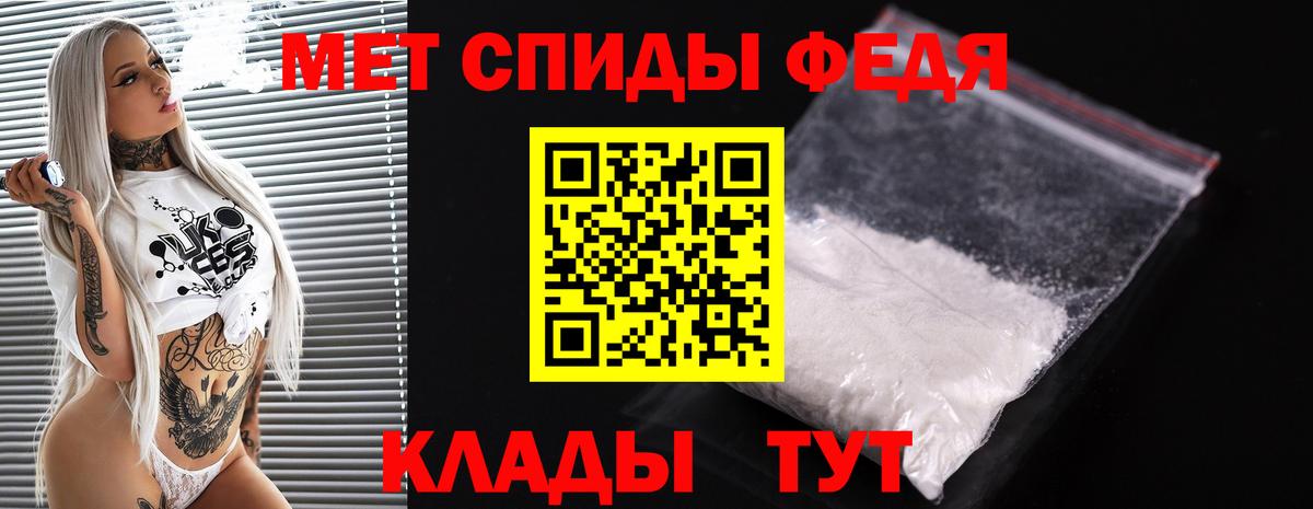 Первитин мет Чебаркуль