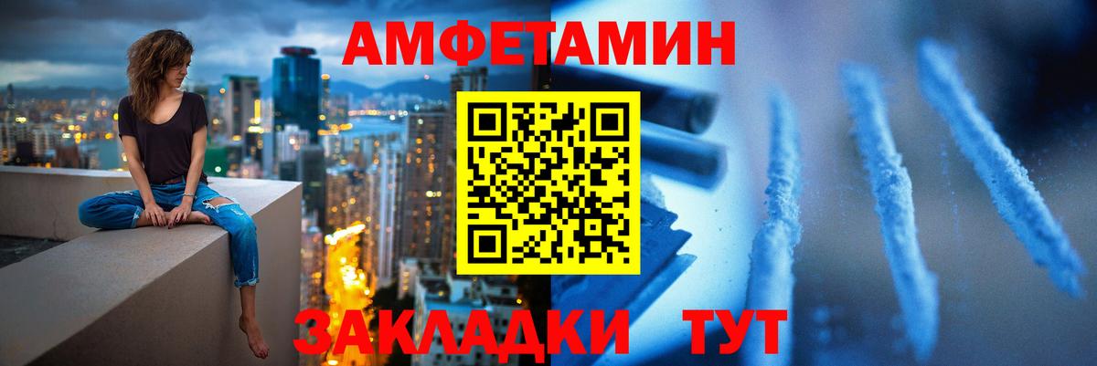Чебаркуль  МЕТАМФЕТАМИН Декстрометамфетамин 99.9%  Вход с VPN 