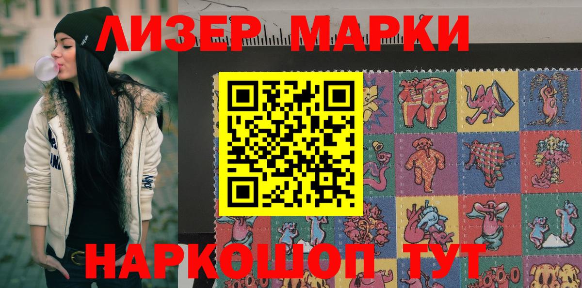 Марки N-bome 1500мкг  Наркотические марки  Чебаркуль  где найти наркотики  Вход с VPN 