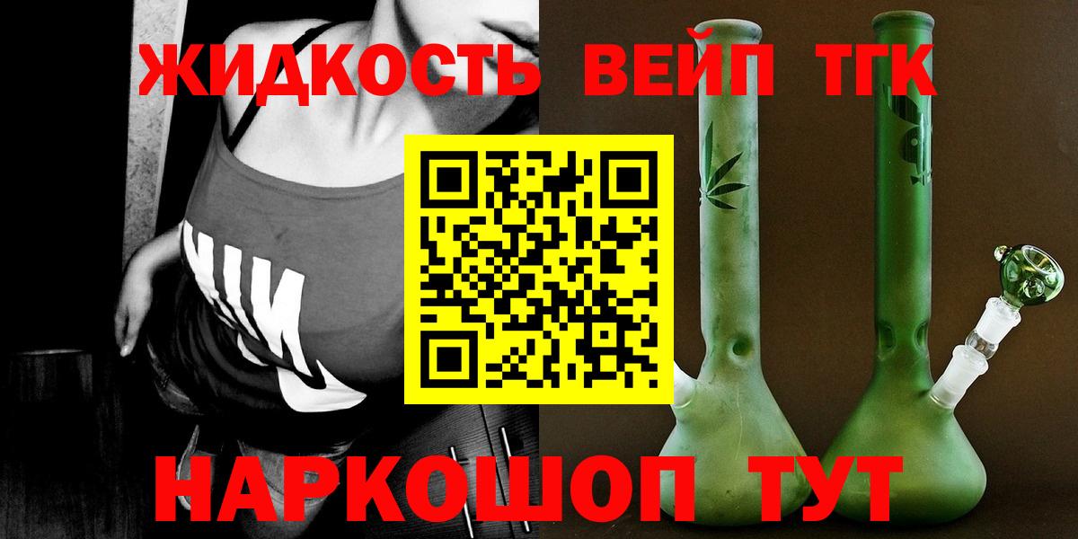 Чебаркуль  ТГК THC oil  Вход с VPN  ТГК вейп 